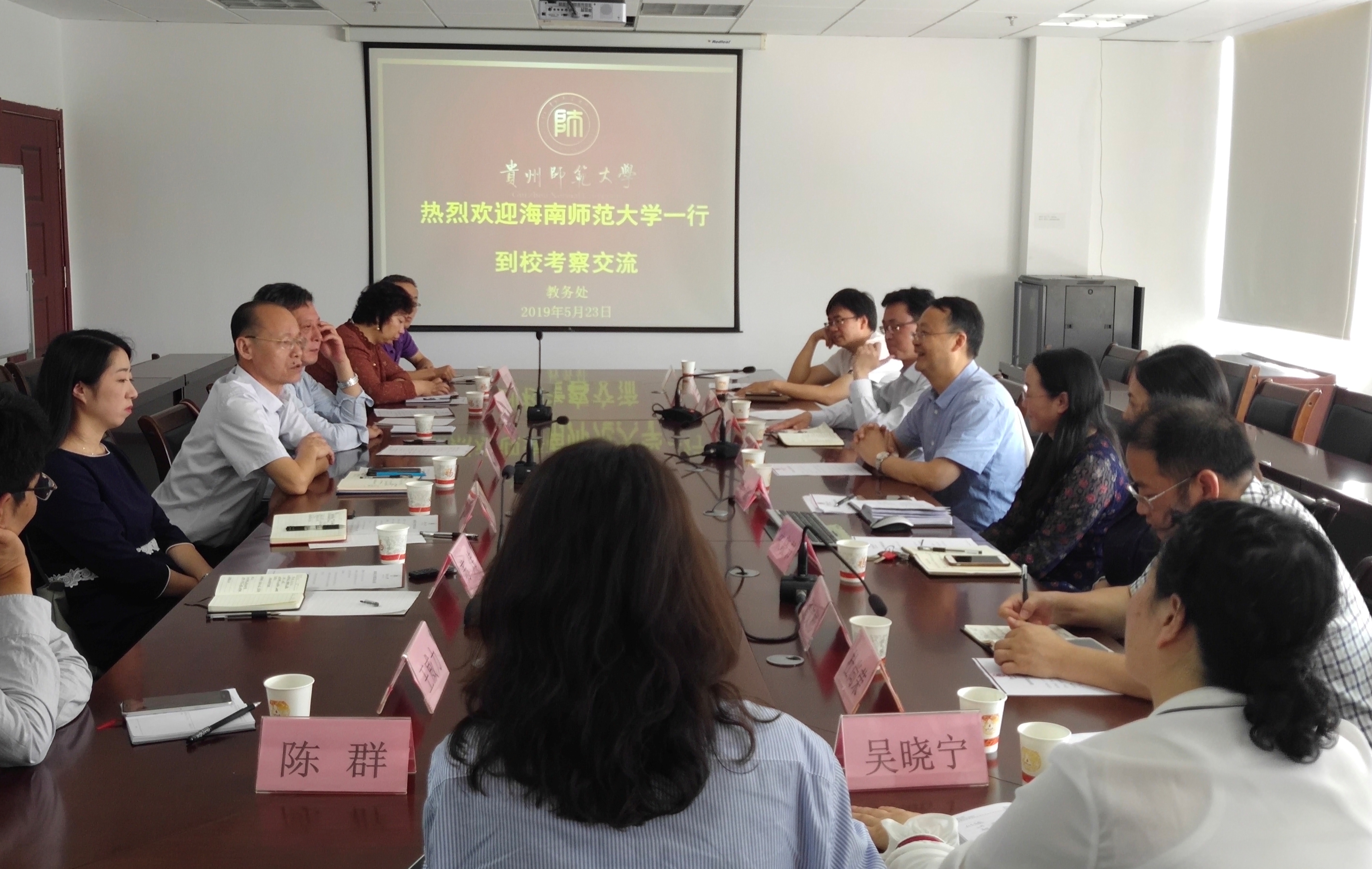 我校赴省外高校学习考察师范类专业认证工作