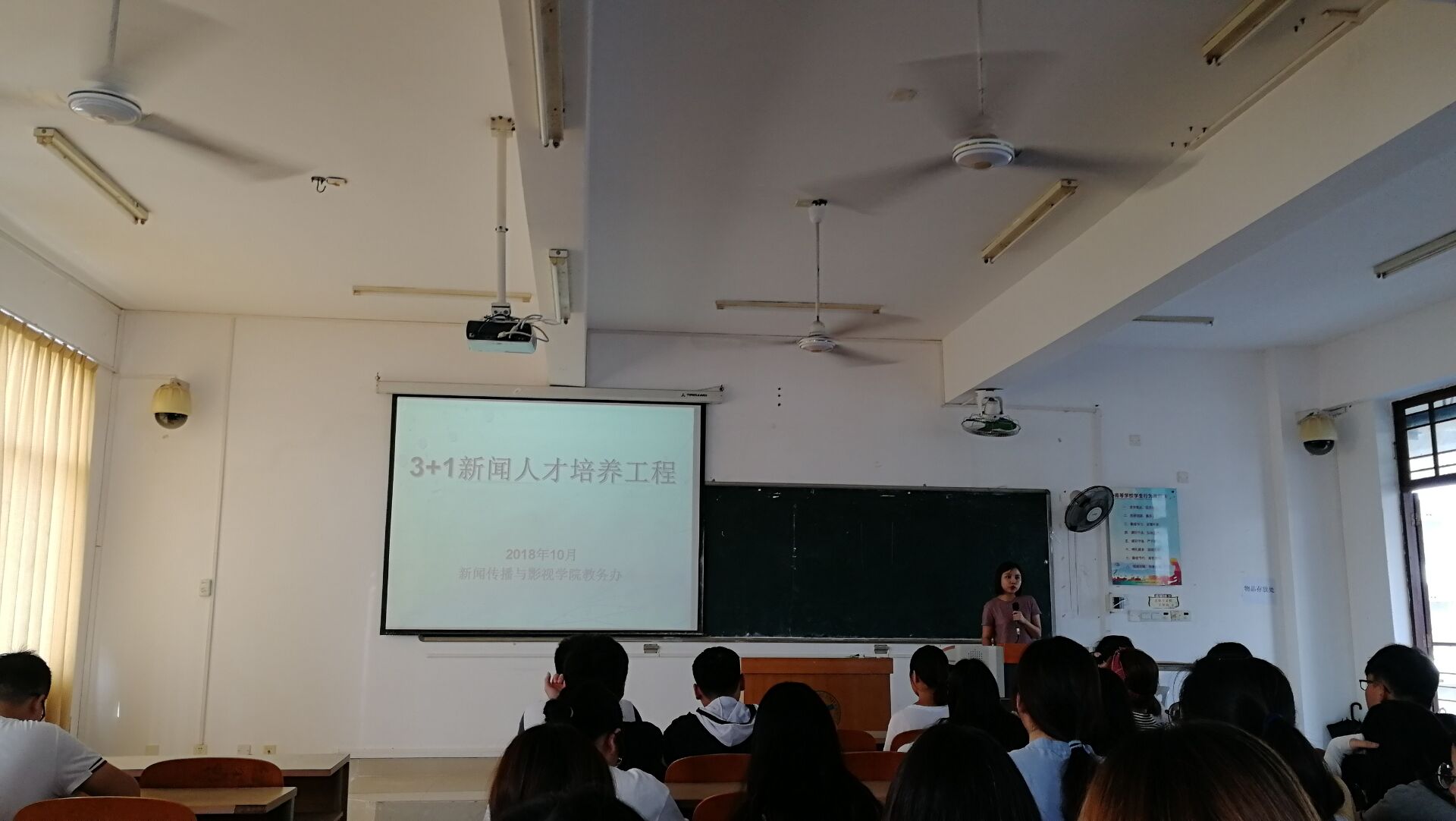 新传学院开展多元化创新创业实践周活动
