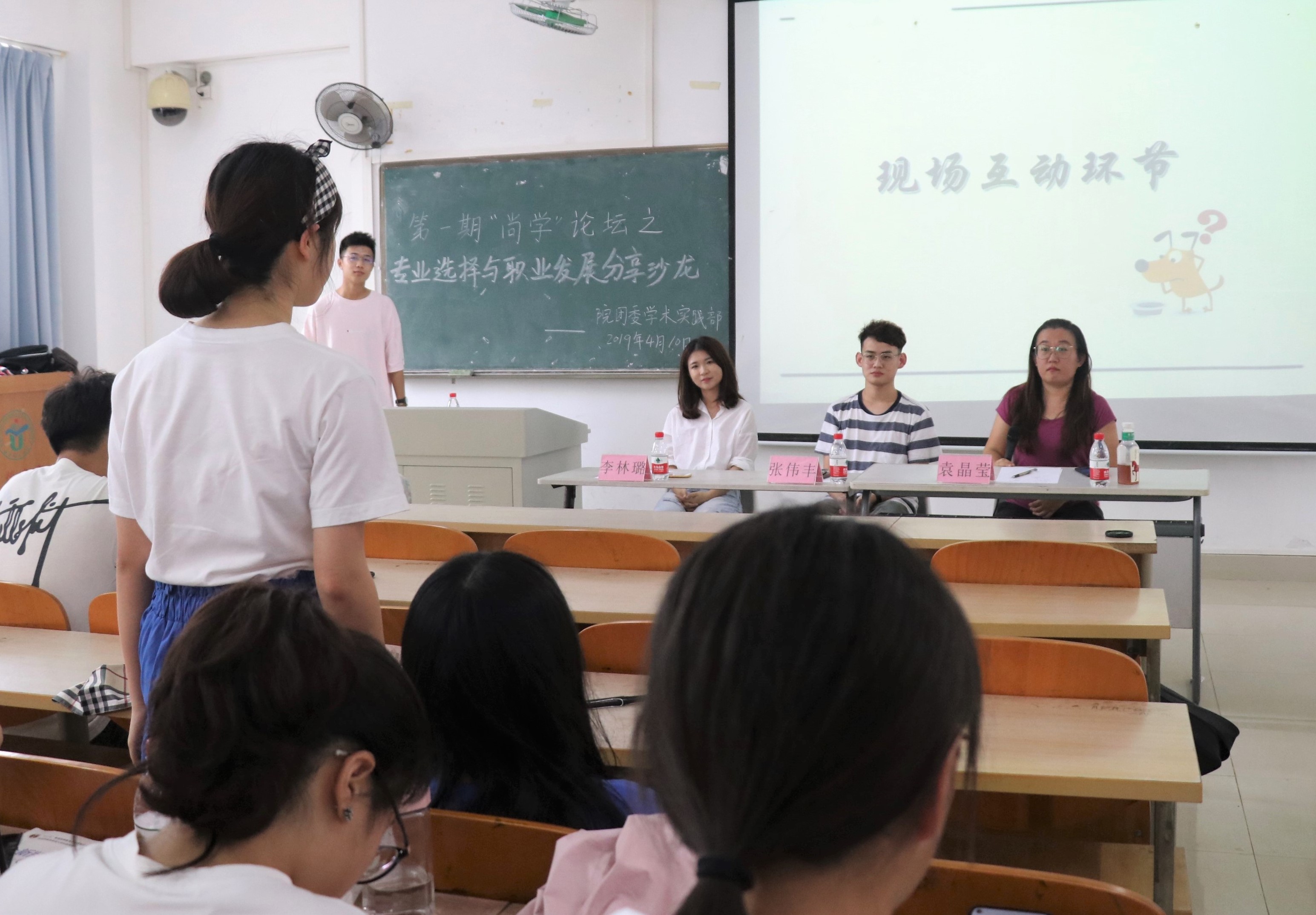 青年之声·新闻传播与影视学院举办第一期“尚学”论坛之专业选择与职业发展分享沙龙