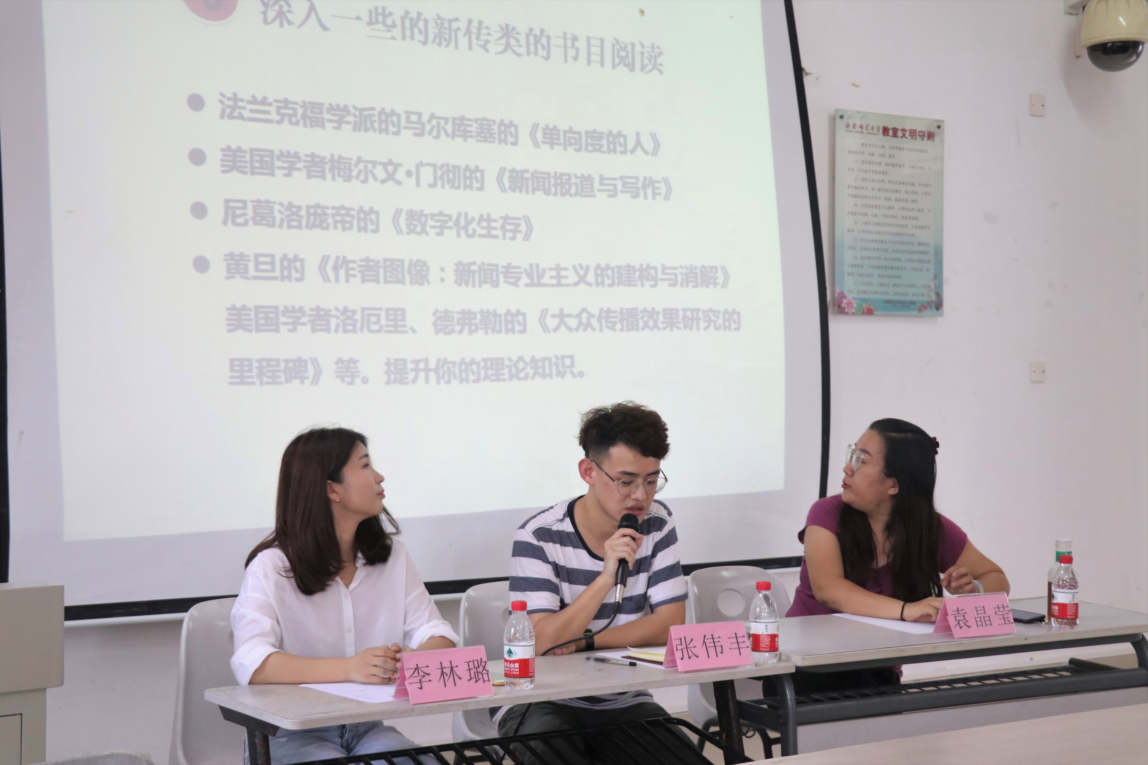 青年之声·新闻传播与影视学院举办第一期“尚学”论坛之专业选择与职业发展分享沙龙