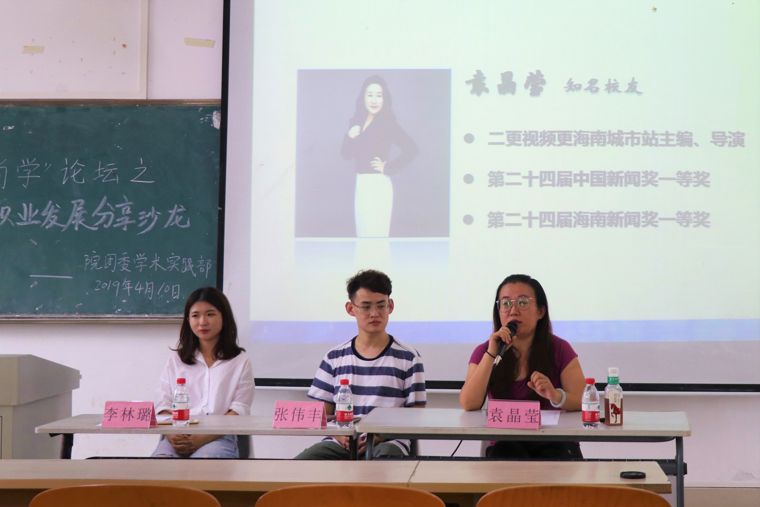 青年之声·新闻传播与影视学院举办第一期“尚学”论坛之专业选择与职业发展分享沙龙