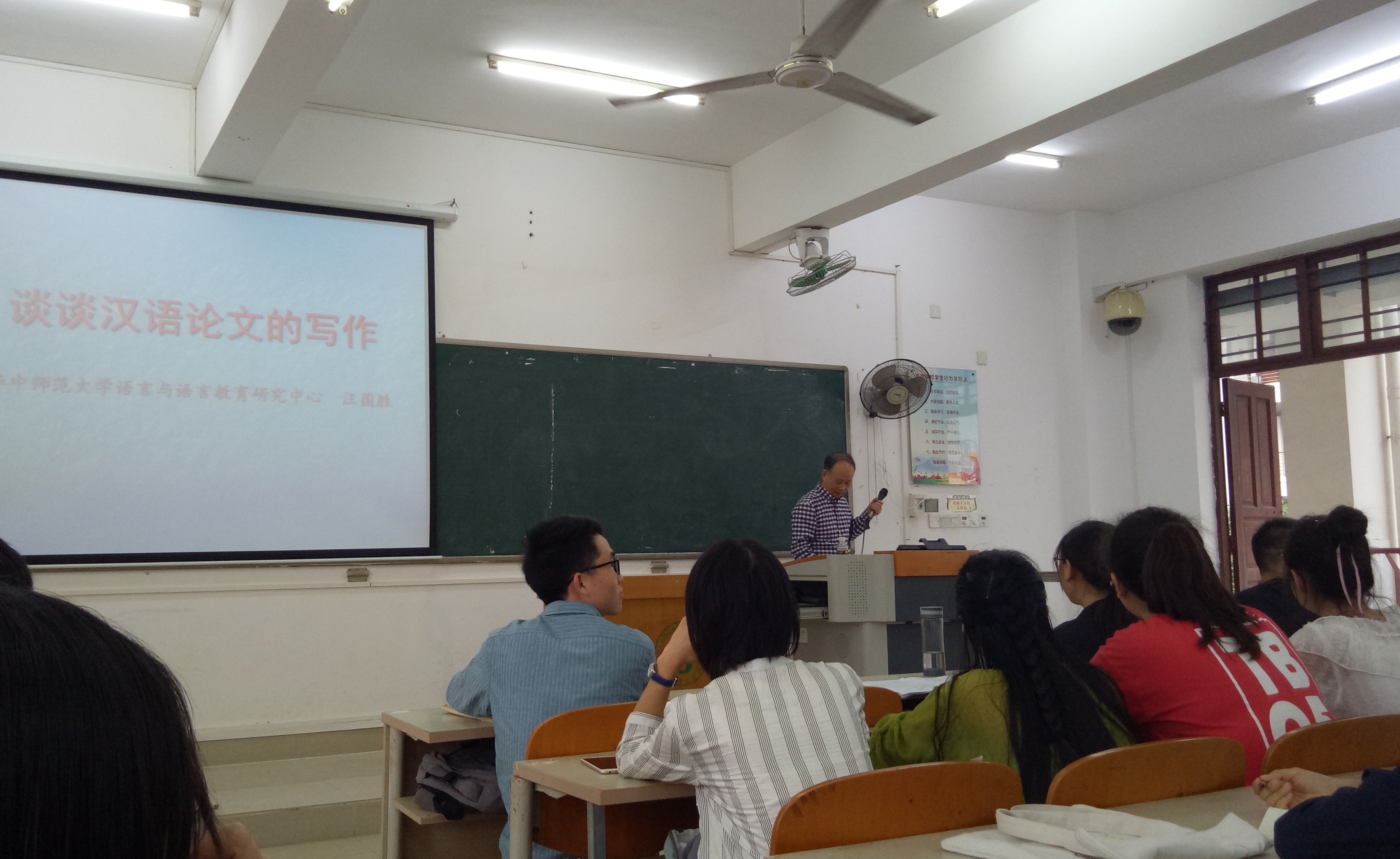 华中师范大学汪国胜教授来我校讲学