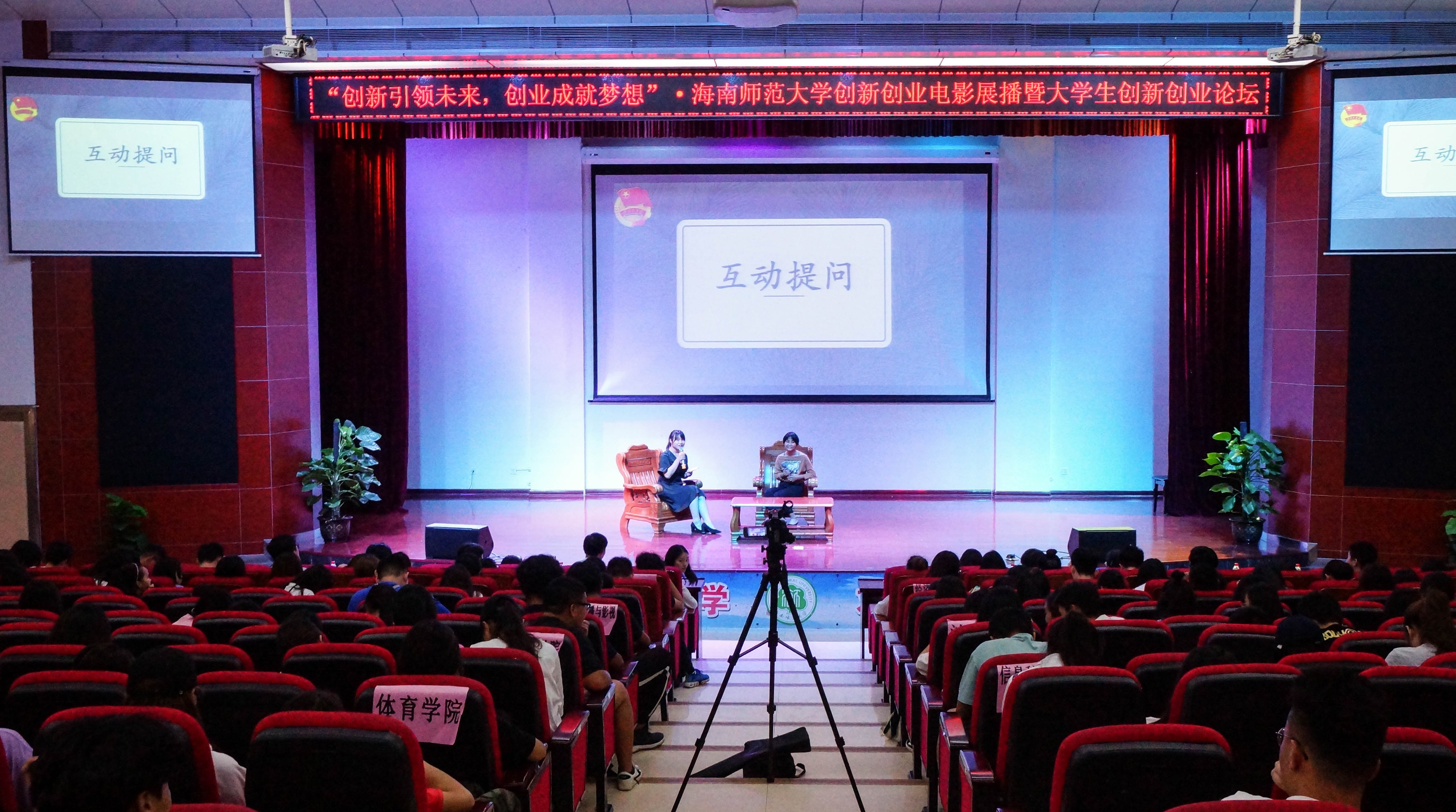 创新创业实践周系列活动报道（二）