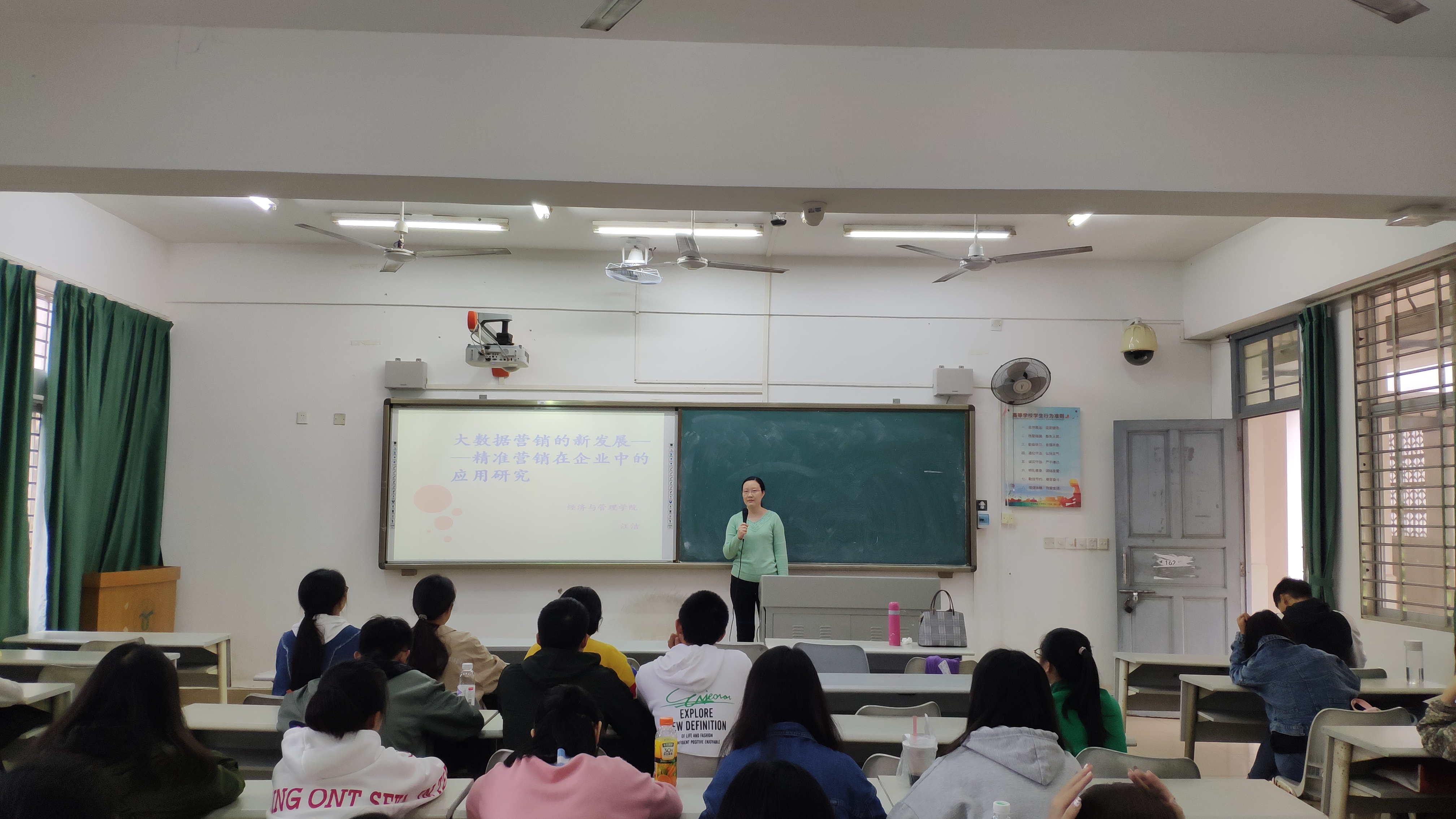 汪洁老师作题为《大数据营销的新发展——精准营销在企业中的应用研究》的讲座