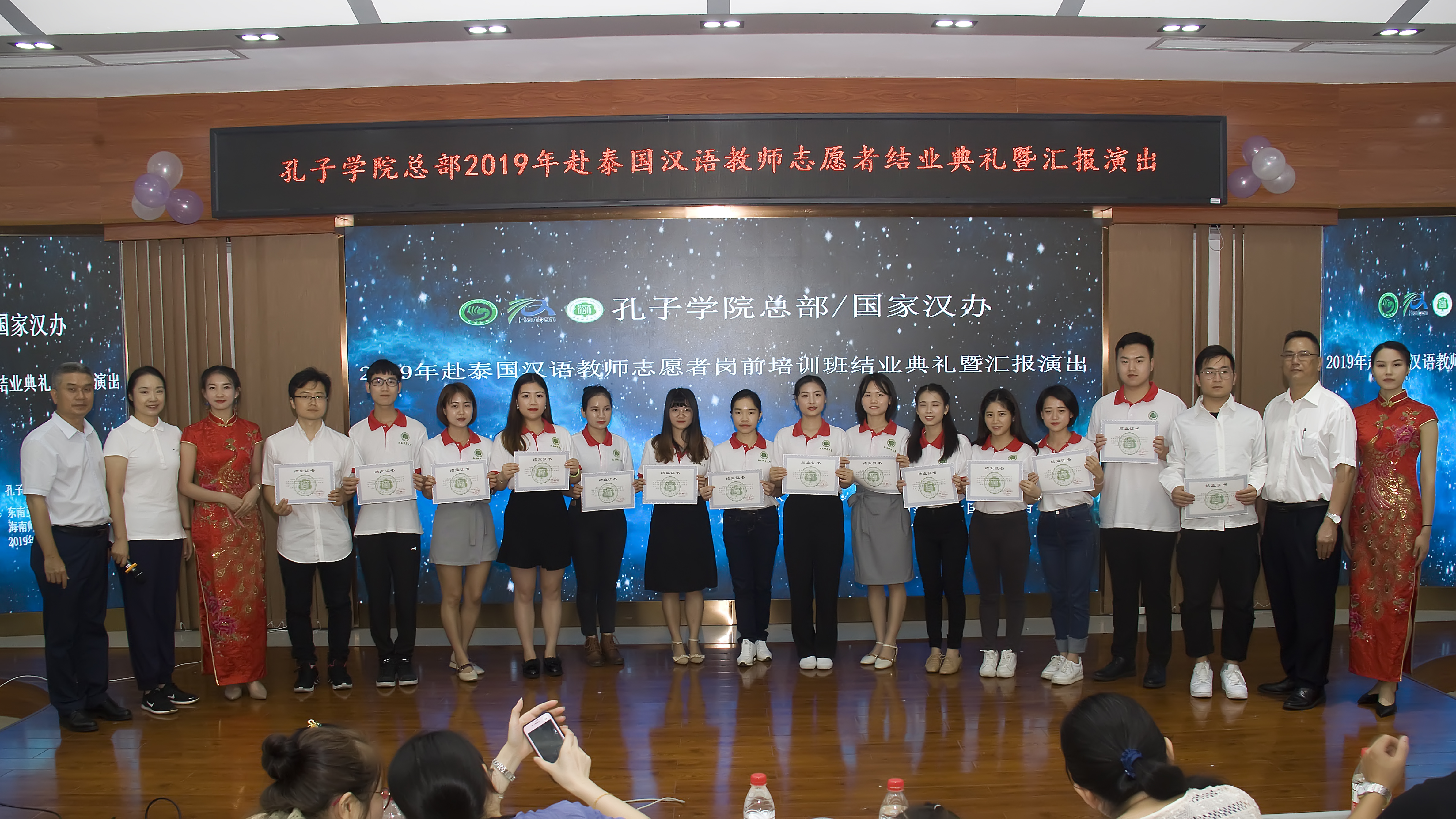 2019年赴泰国汉语教师志愿者岗前培训圆满结束