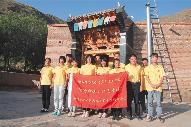 海南师范大学探索思政课教学新模式