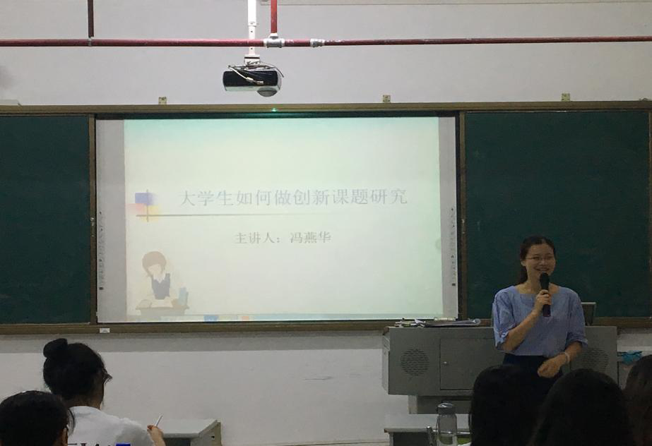 创新创业实践周系列活动报道（一）