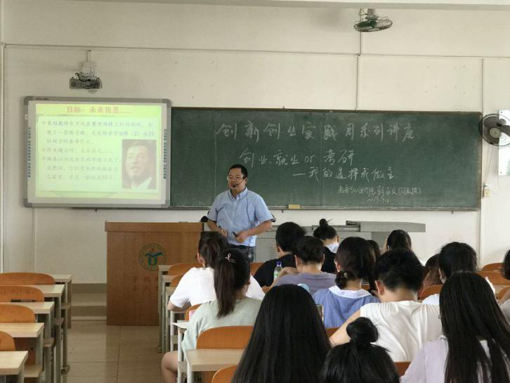 创新创业实践周系列活动报道（一）
