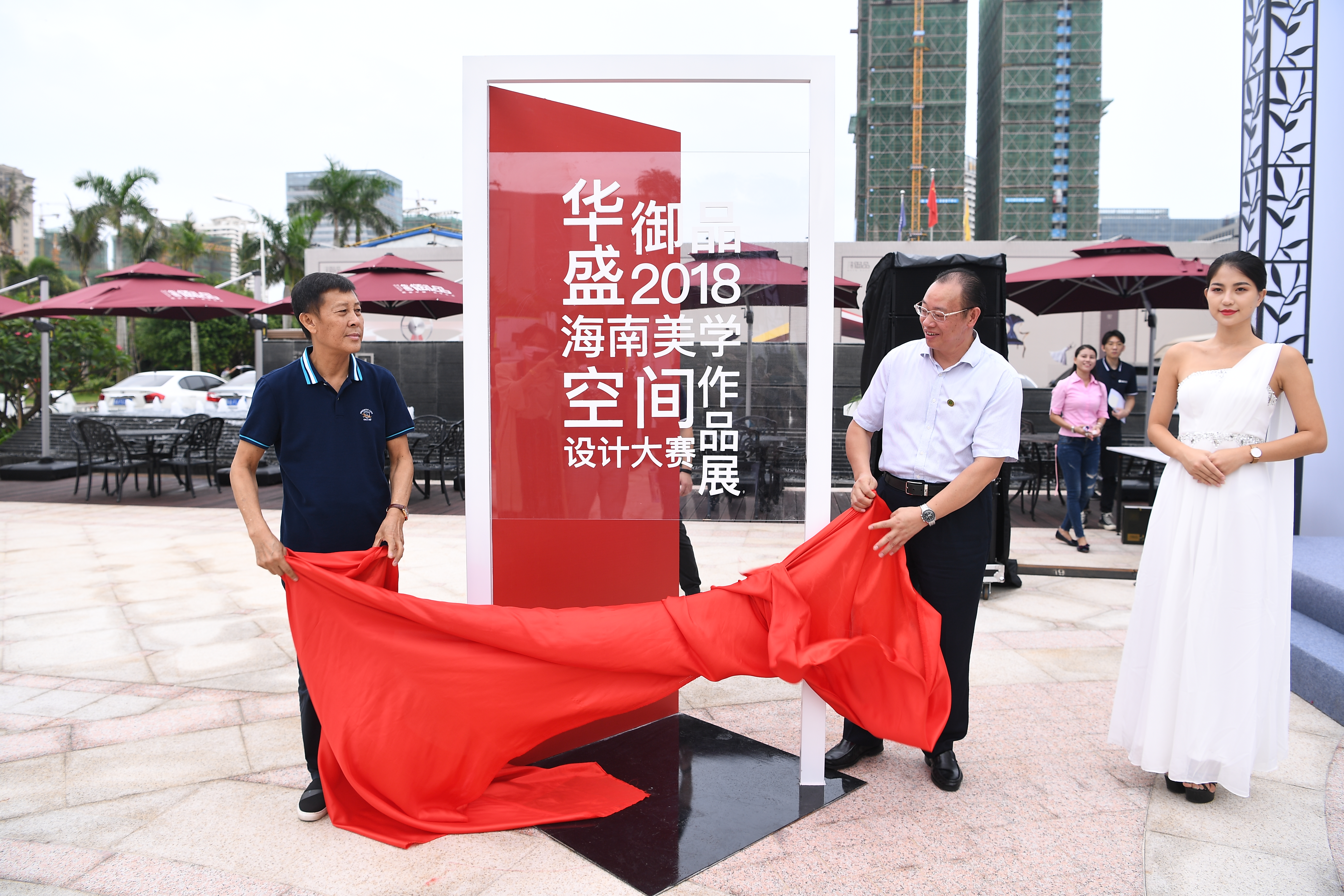 美术学院主办海南省2018美学空间设计大赛颁奖典礼、论坛与展览
