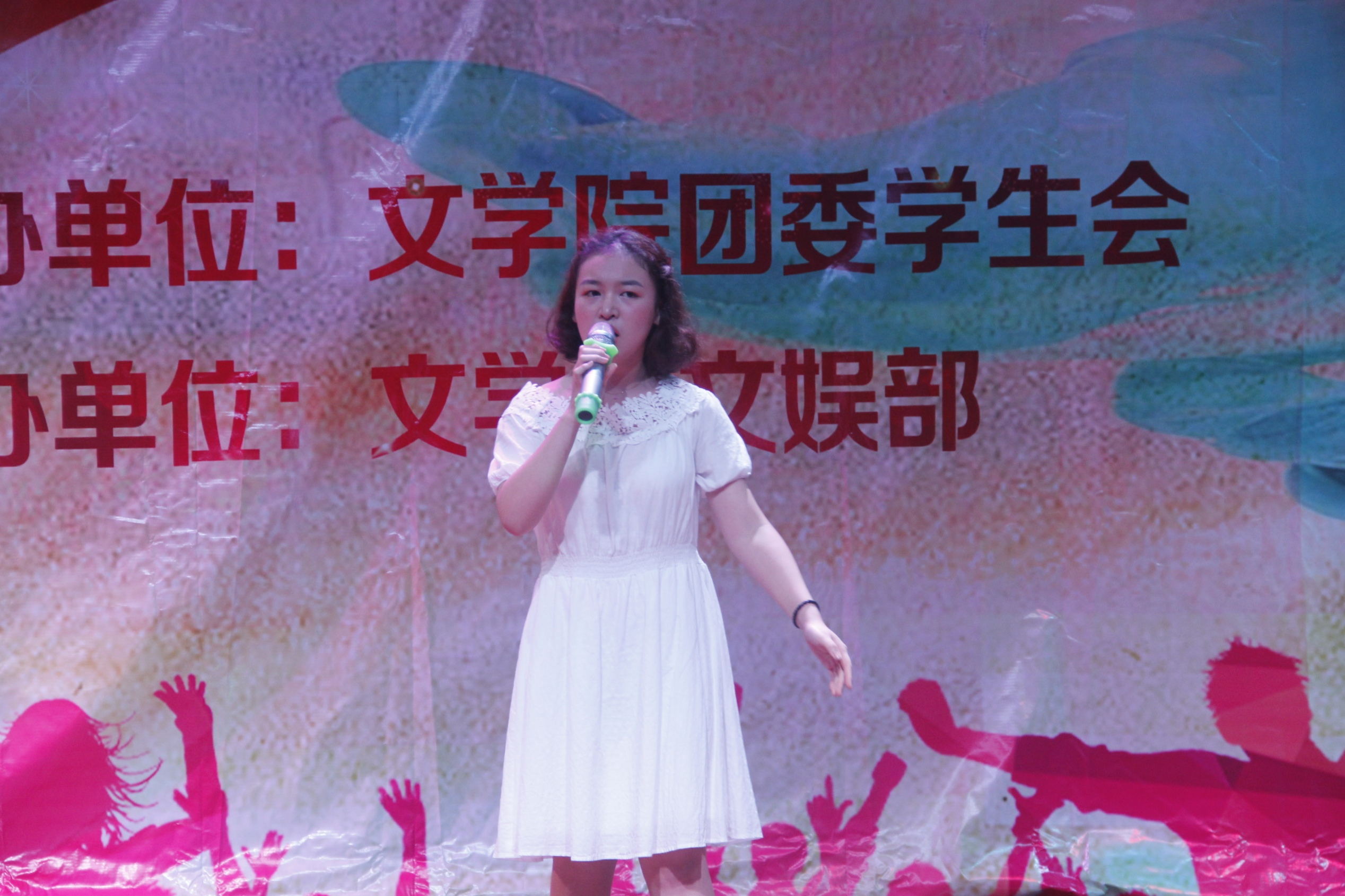 青年之声·记文学院“音为有你”十佳歌手大赛