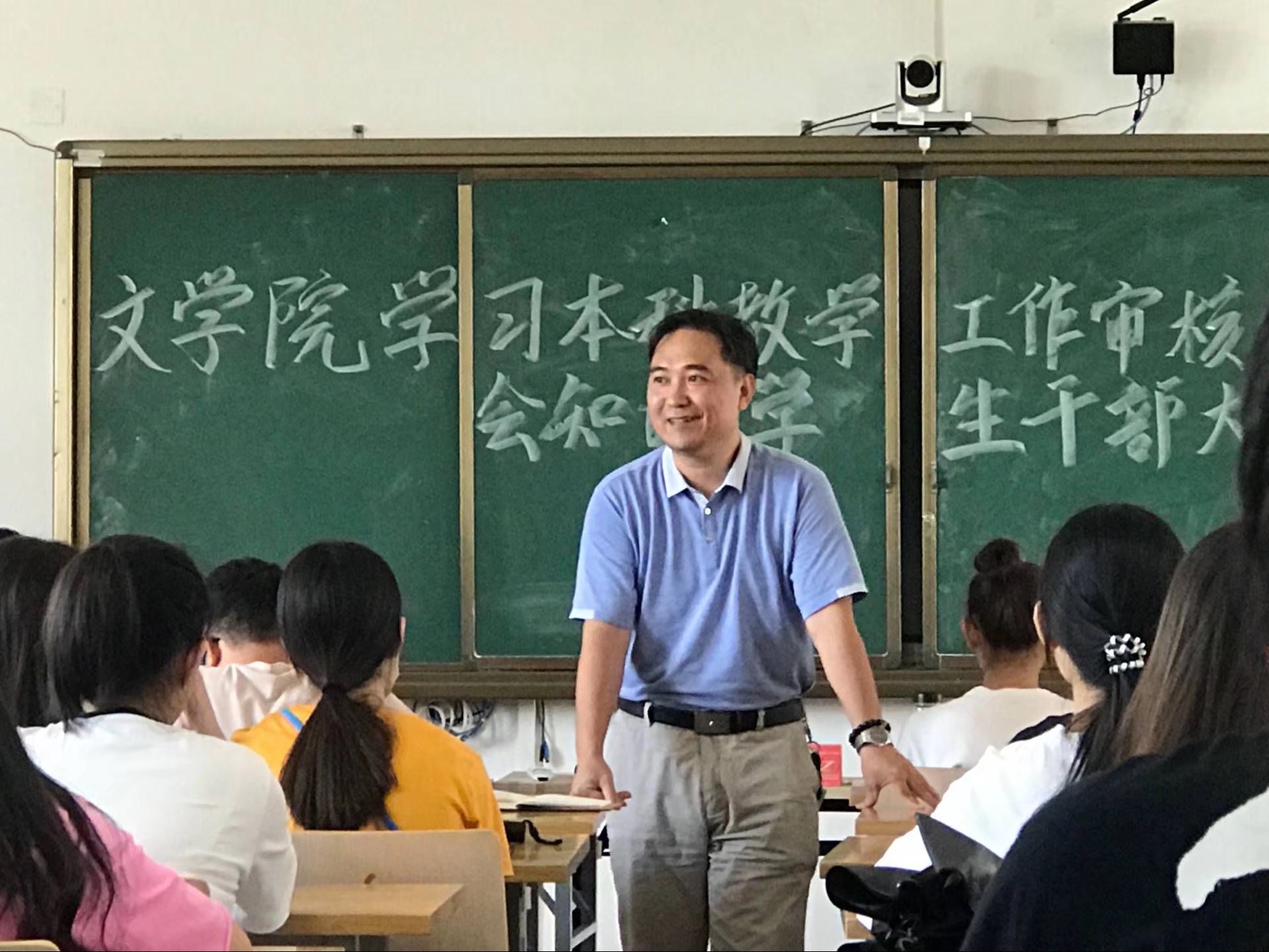 青年之声·记文学院本科教学工作审核评估应知应会知识学生干部大会
