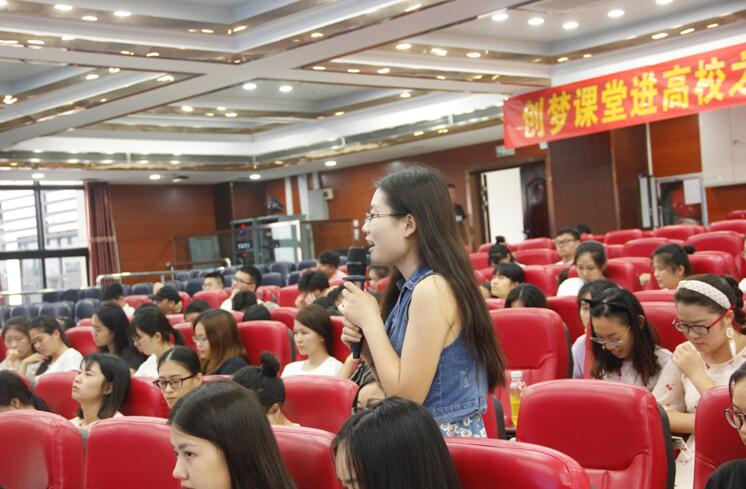青年之声·创梦课堂进高校之海南师范大学文学院创业创新主题演讲会