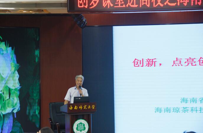 青年之声·创梦课堂进高校之海南师范大学文学院创业创新主题演讲会
