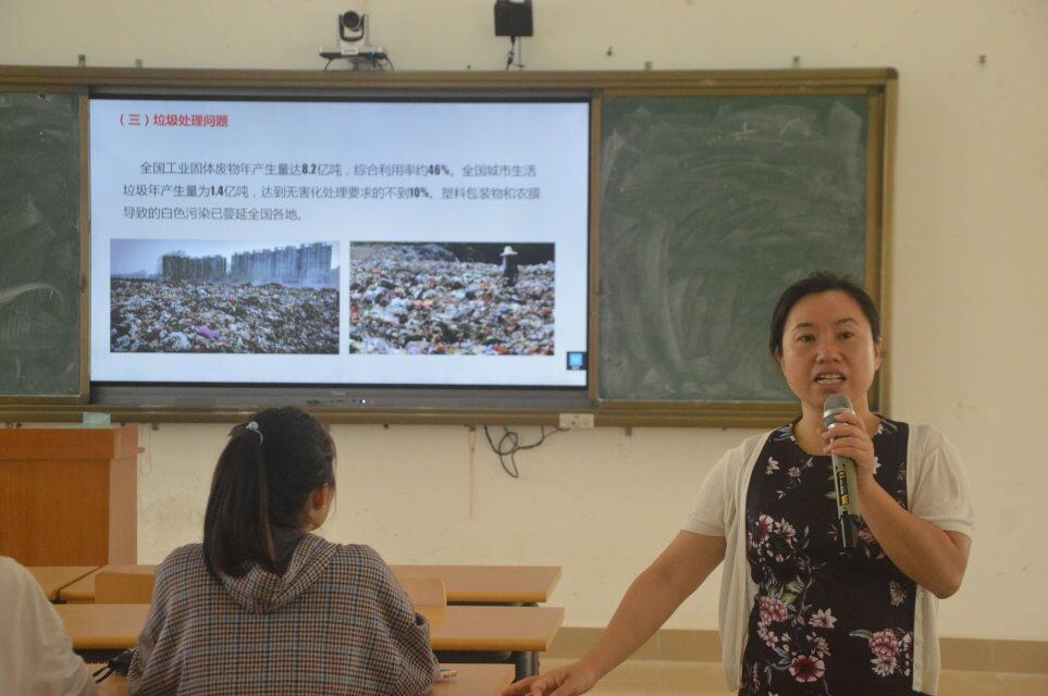 青年之声•教育与心理学院《基于生态文明的学前教育课程改革》讲座