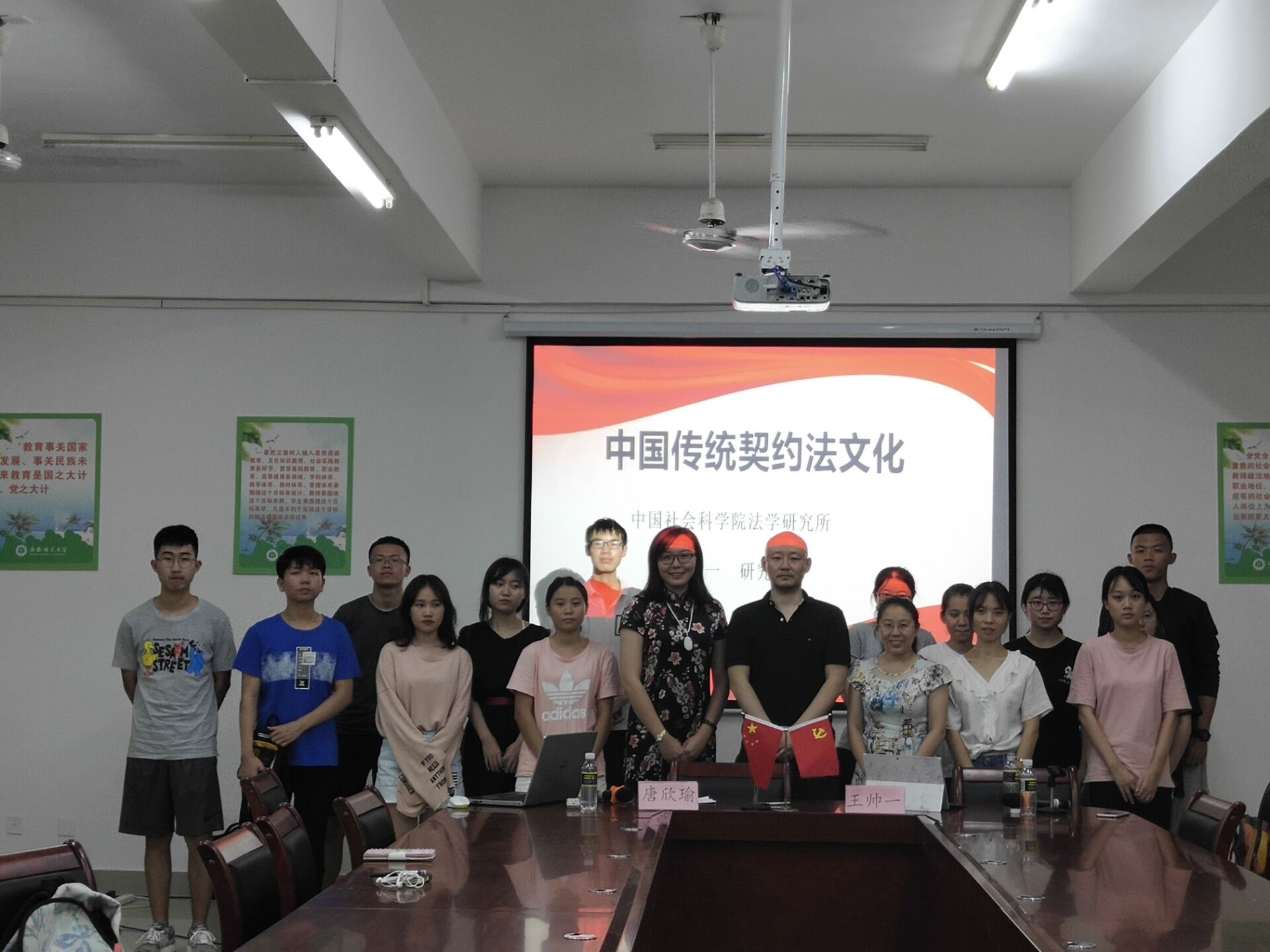 青年之声· 根植于中国社会的法律契约文化——记法学院王帅一研究员讲座成功进行