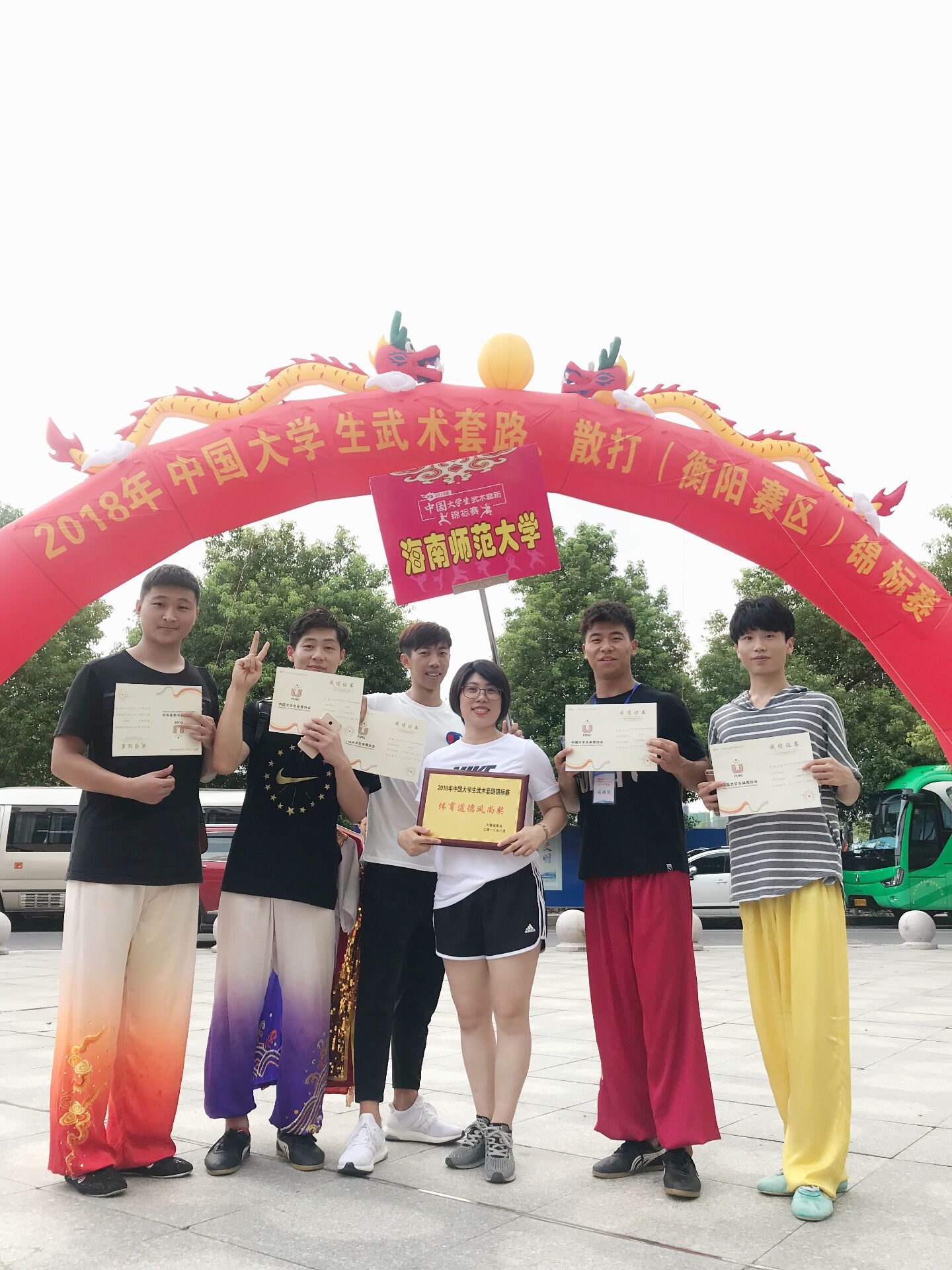我校学子在“2018年中国大学生武术套路锦标赛”中取得优异成绩