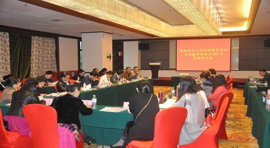 初等教育学院成功举办卓越教师培养计划2.0专题研讨会
