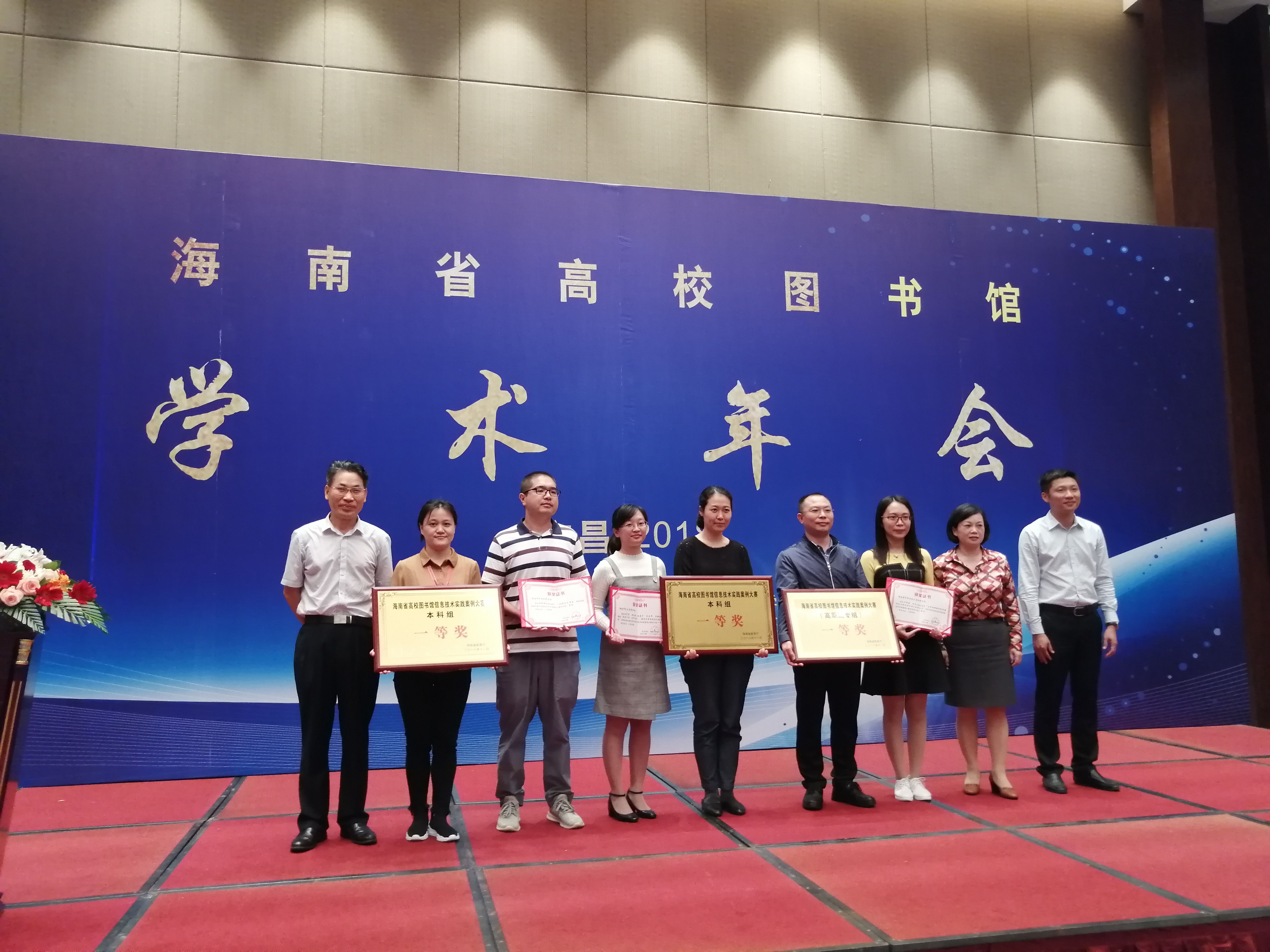 图书馆荣海南省高校图书馆信息技术实践案例大赛一等奖