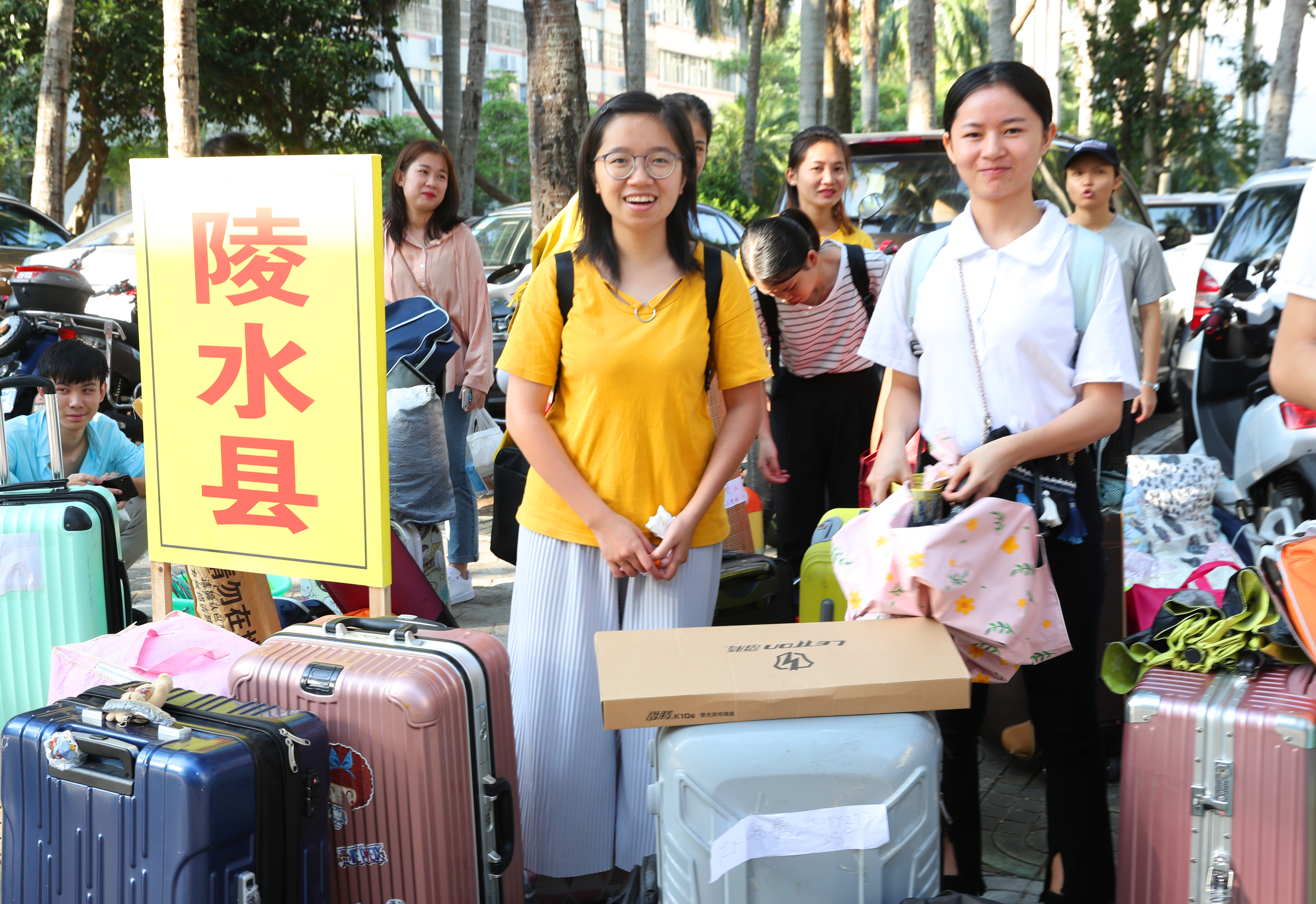 我校548名实习生分赴海南10市县顶岗支教