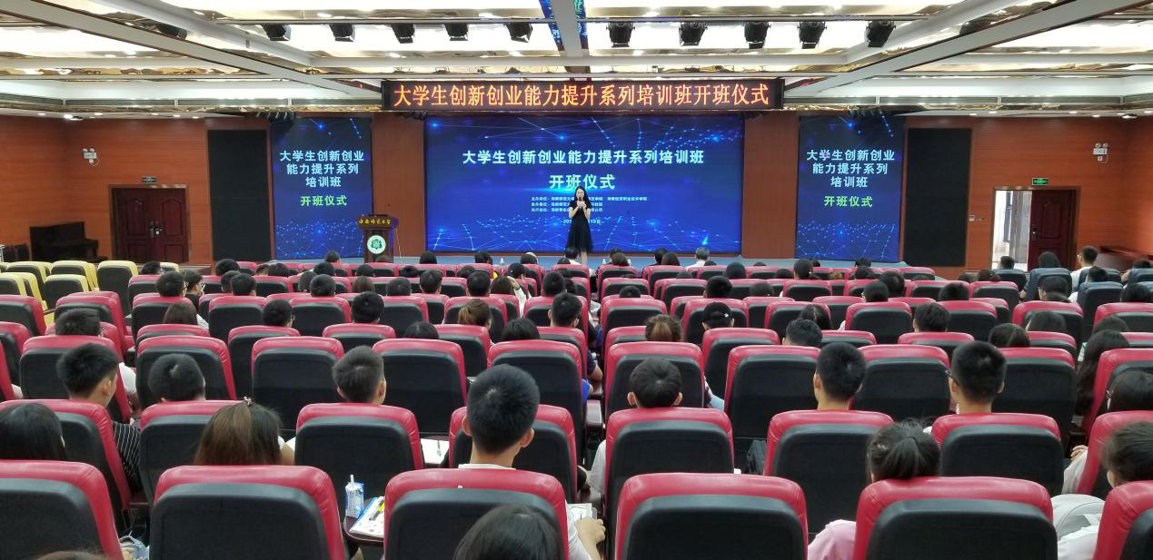 科技园举办大学生创新创业能力提升系列培训班