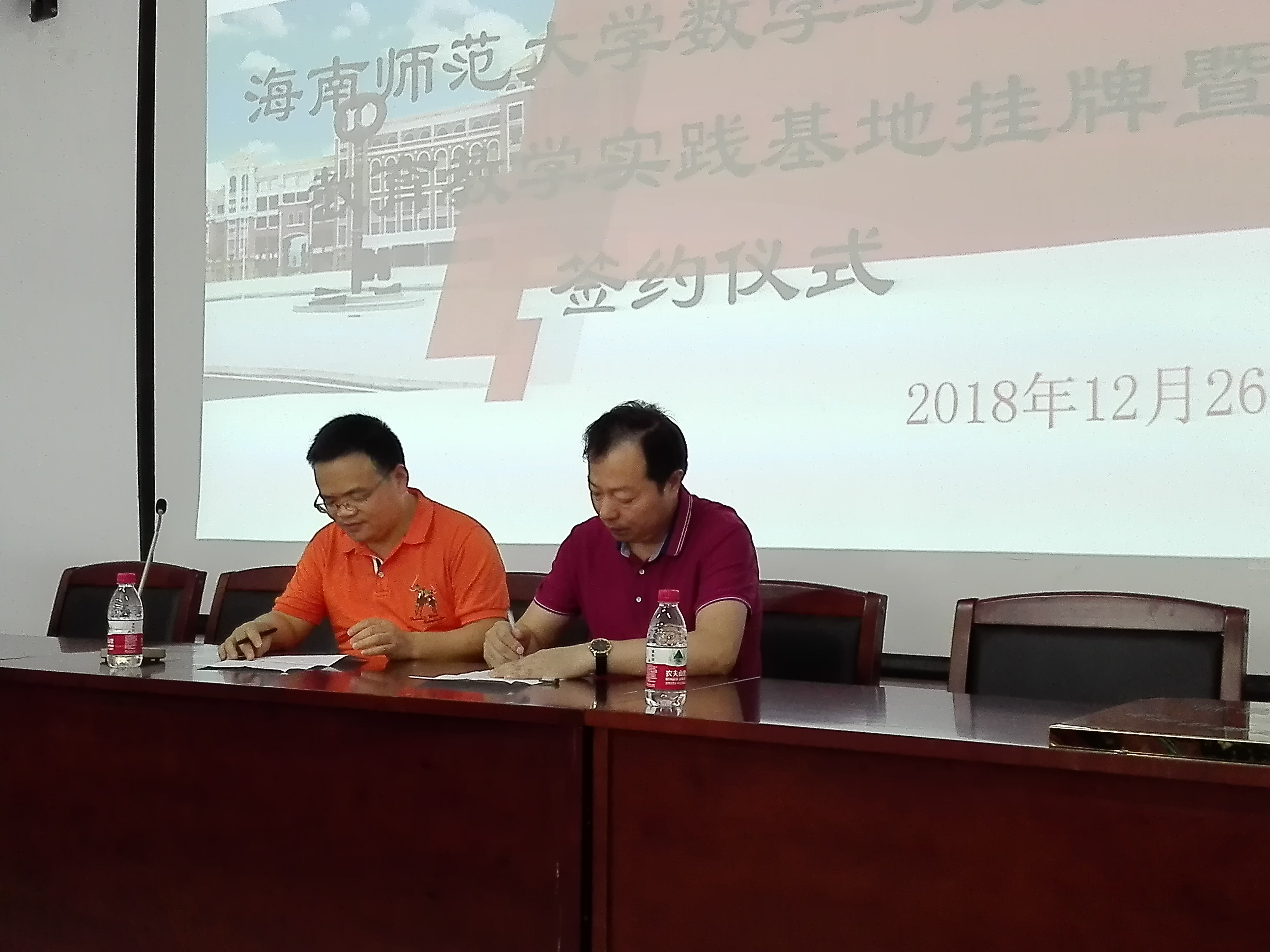 教师教育实践教学基地签约暨挂牌仪式