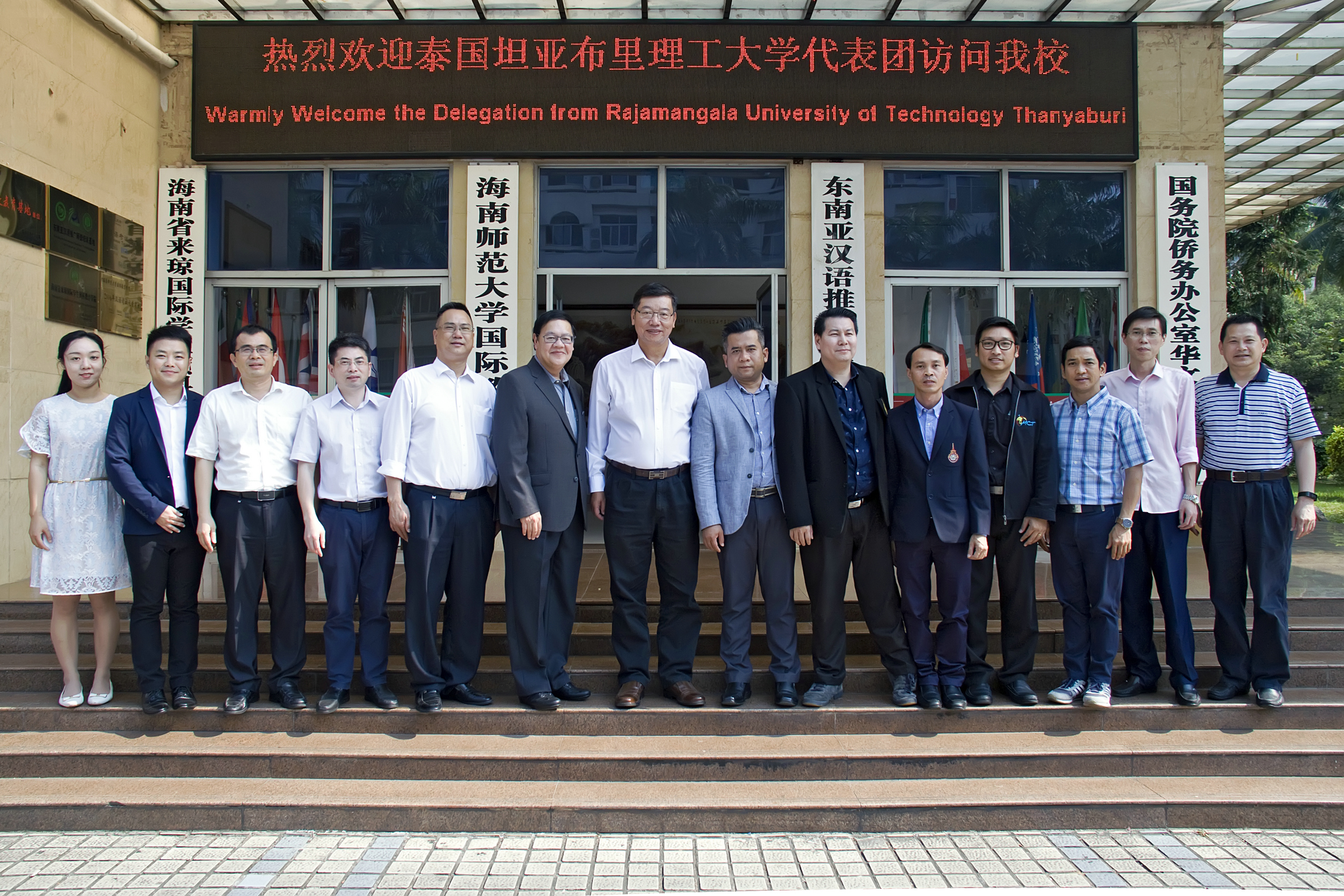 泰国坦亚布里理工大学代表团到访我校
