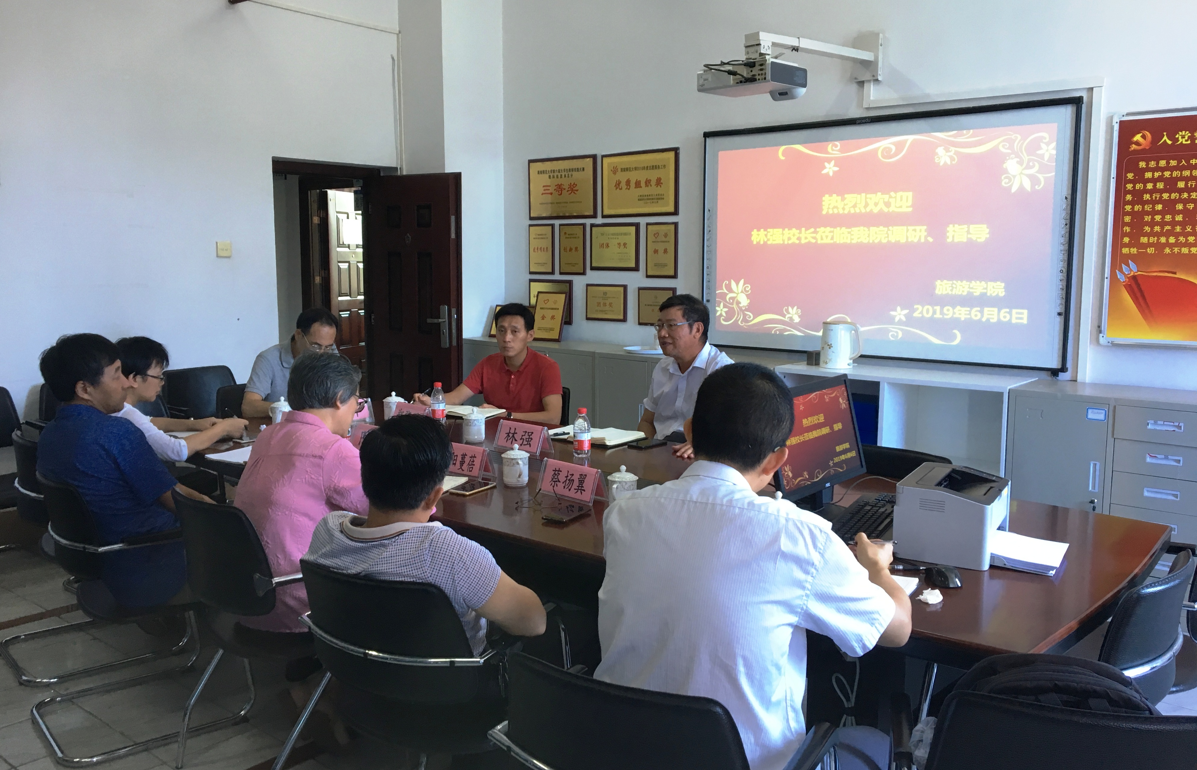 林强到旅游学院调研