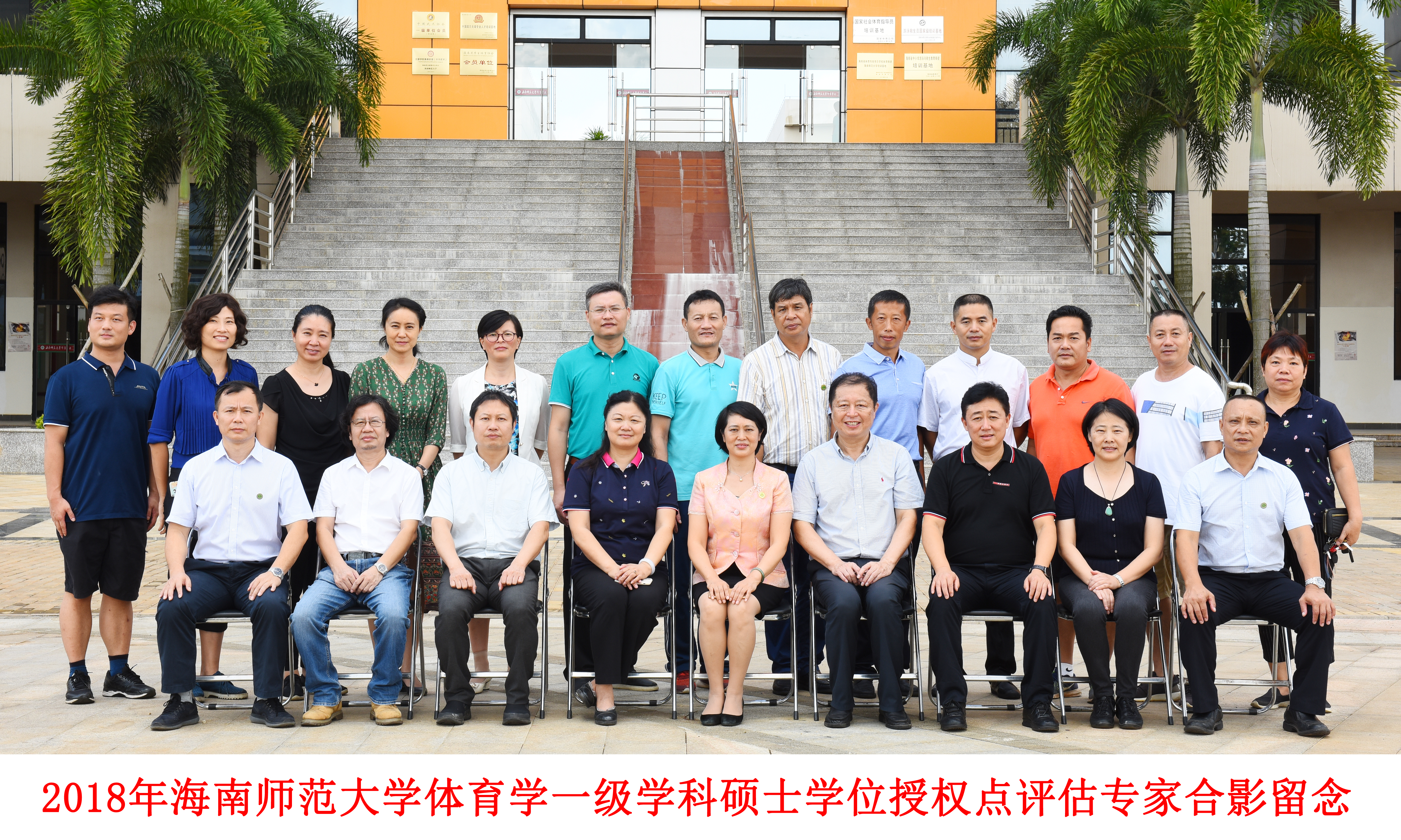 我校顺利通过体育学一级学科硕士学位授权点专家评审