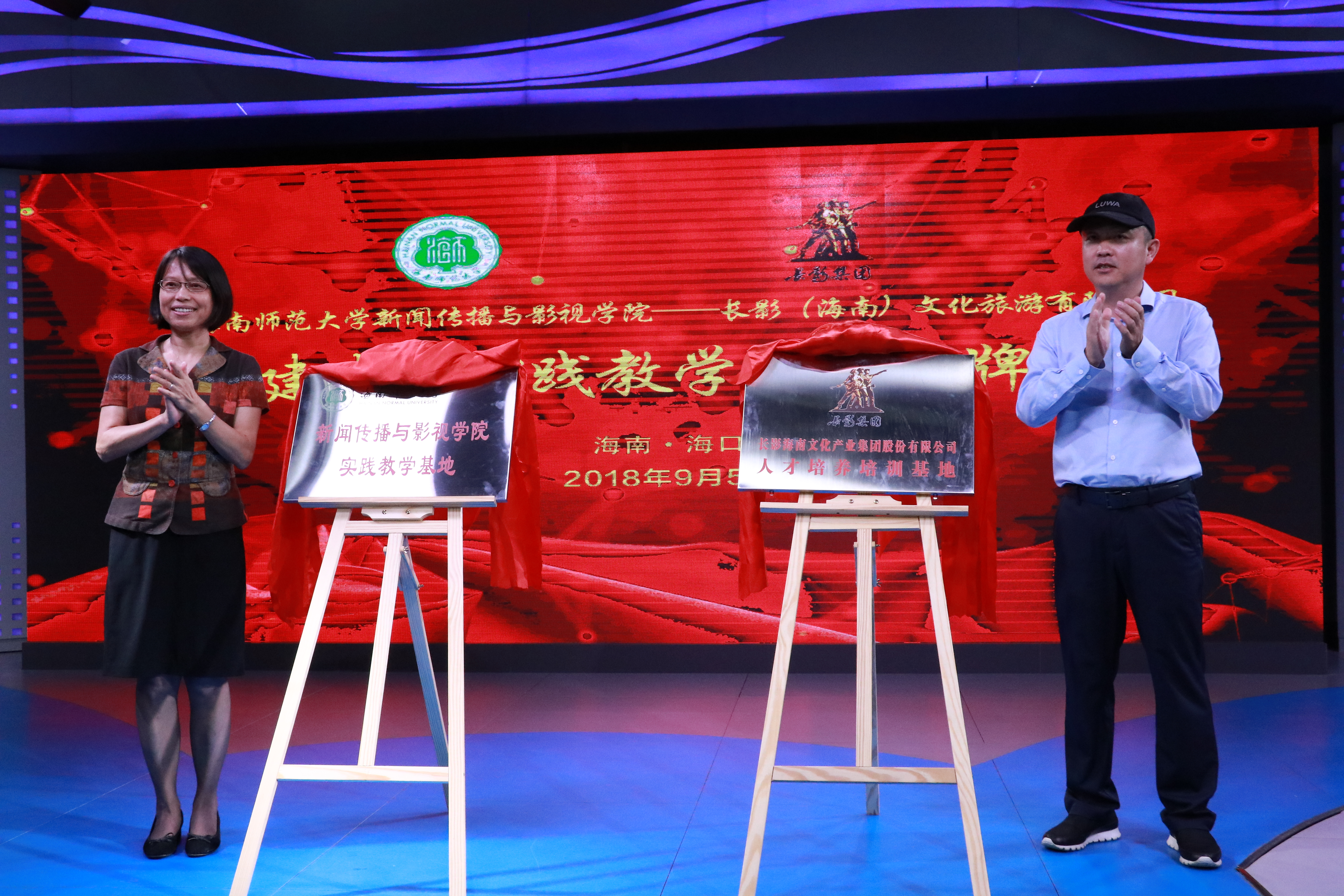 青年之声·新闻传播与影视学院举行影视专业实践教学基地签约暨揭牌仪式