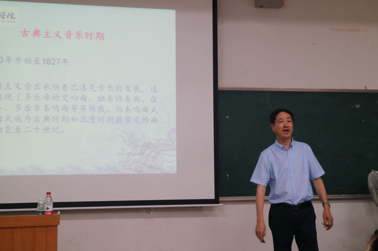西安音乐学院刘荣弟教授应邀来我校讲学
