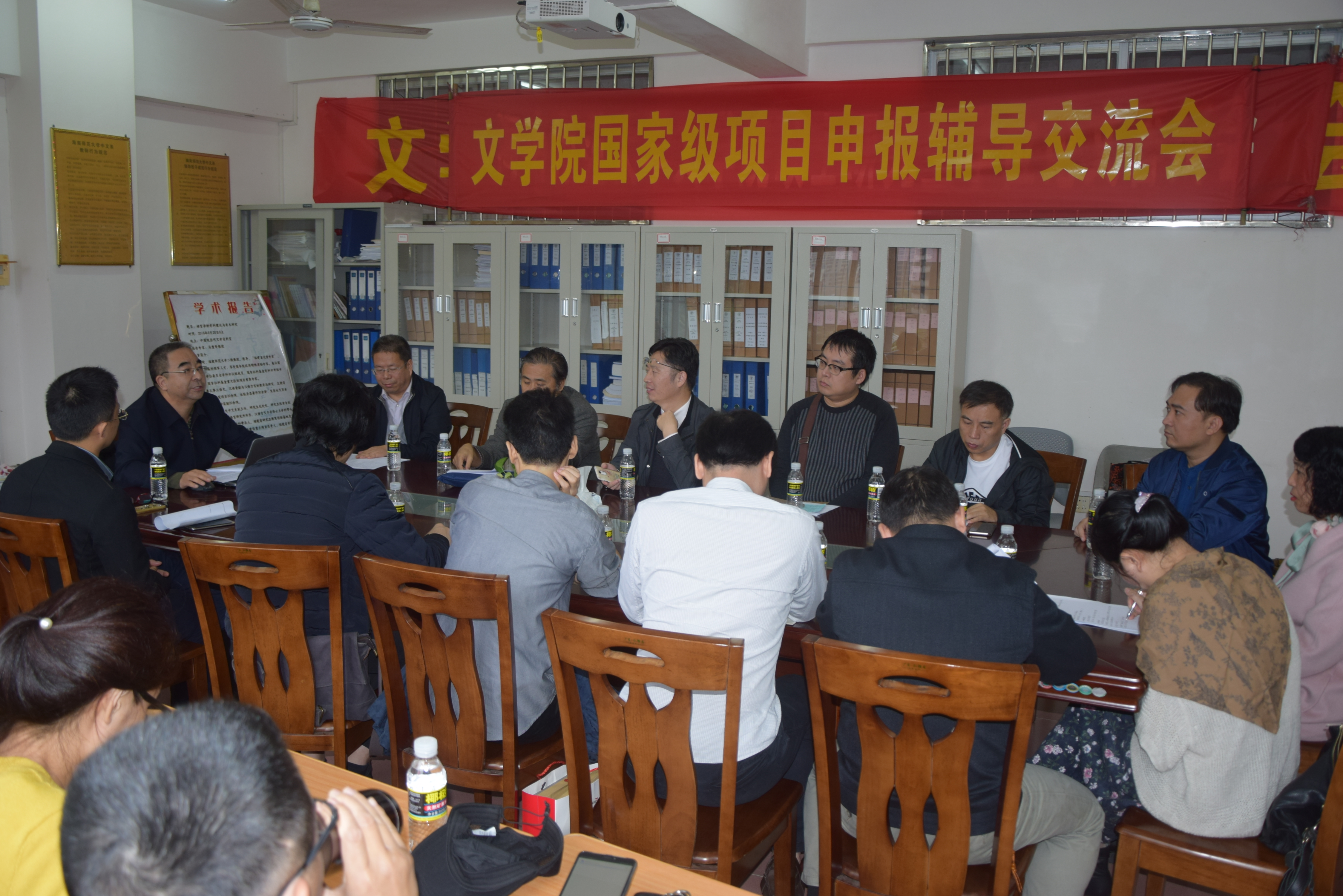 文学院举办2019年国家级项目申报辅导交流会